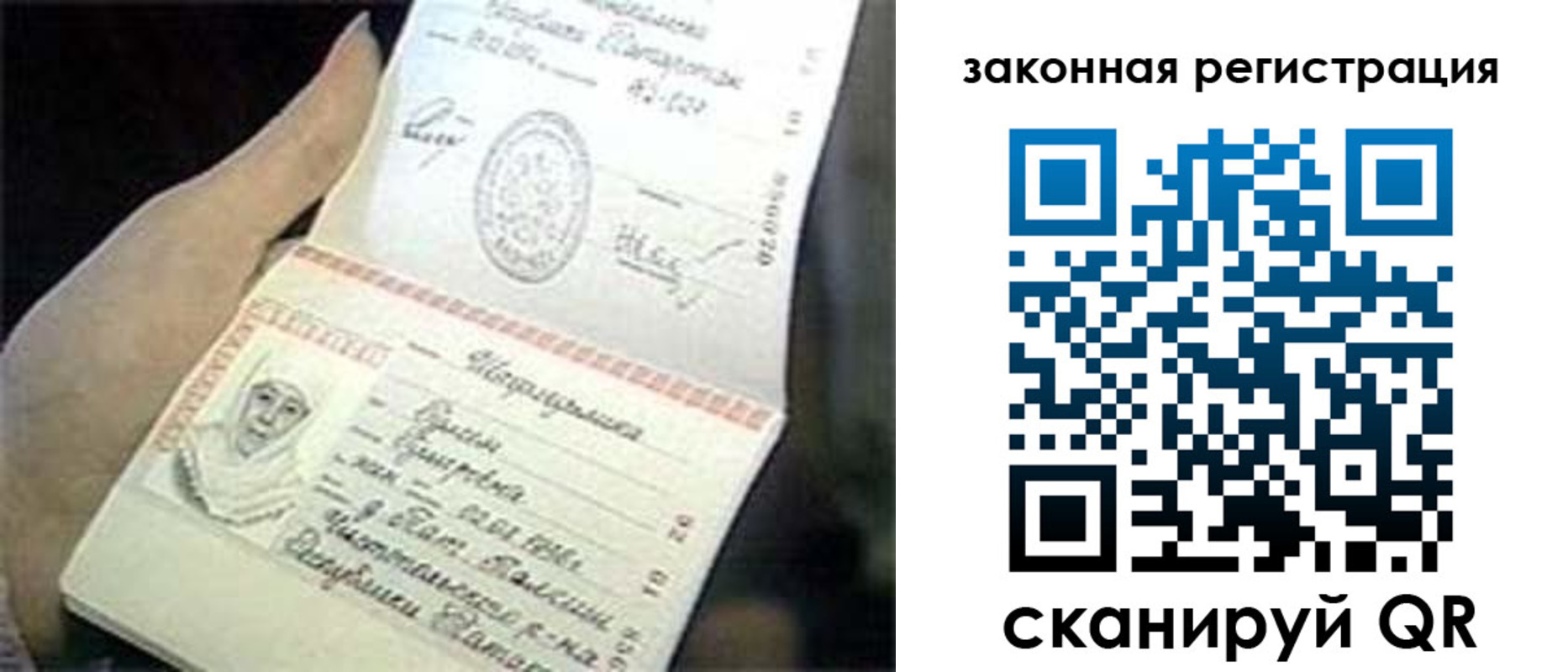 прописка для школы в Одинцово