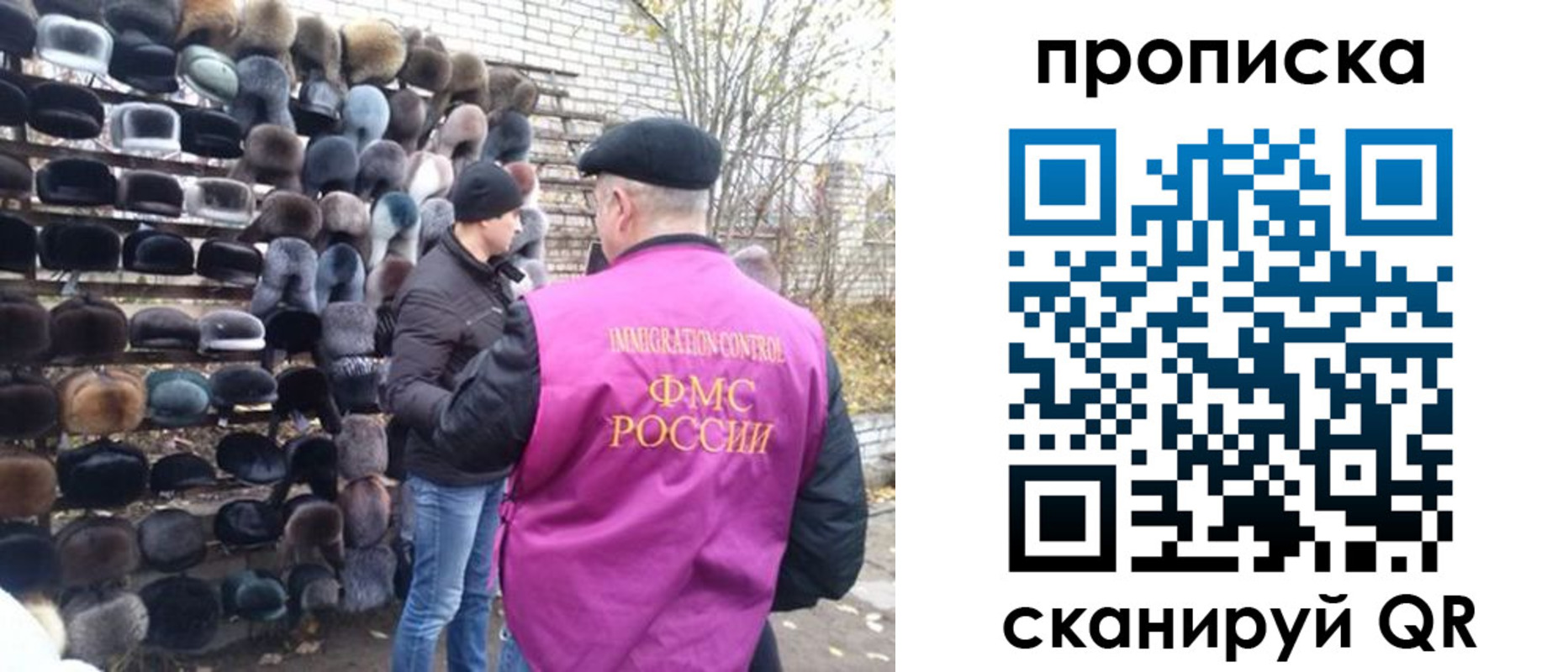 временная регистрация надежно в Одинцово