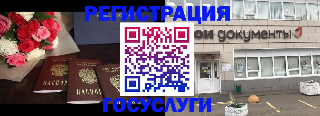 миграционный учет в Одинцово